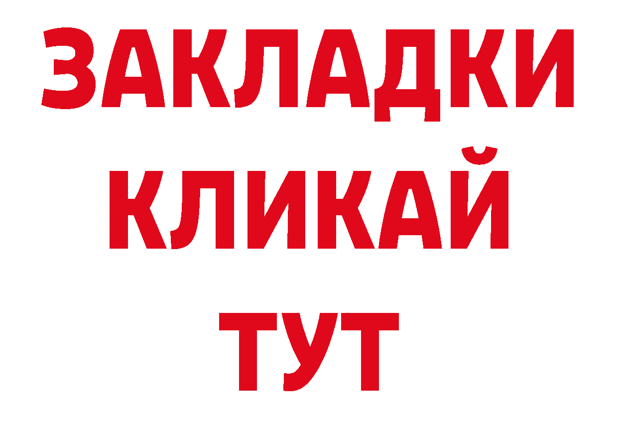 Бутират BDO рабочий сайт дарк нет гидра Гаврилов-Ям